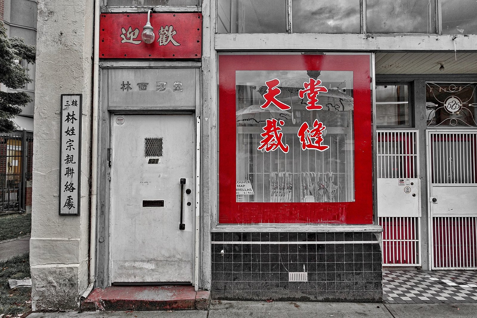 Carrall Street (Gastown and Chinatown)
